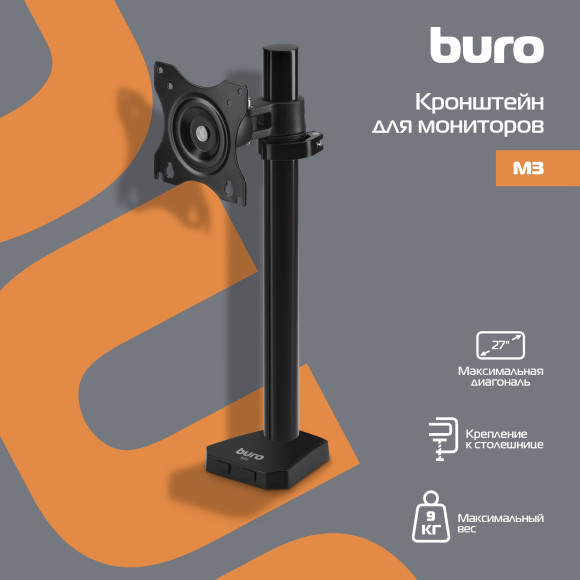 Кронштейн для мониторов ЖК Buro M3 черный 15"-27" макс.9кг крепление к столешнице поворот и наклон Кронштейн для мониторов ЖК Buro M3 черный 15"-27" макс.9кг крепление к столешнице поворот и наклон