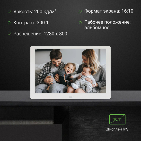 Фоторамка Digma 10.1" PF-1043 1280x800 белый пластик ПДУ Видео