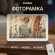 Фоторамка Digma 10.1" PF-1043 1280x800 белый пластик ПДУ Видео