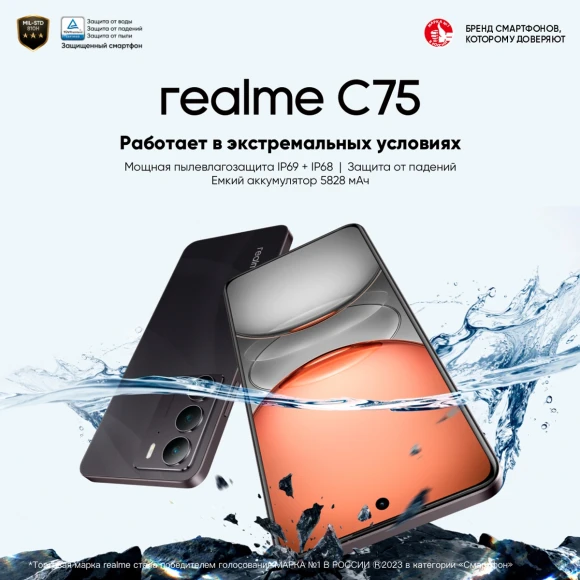 Смартфон Realme RMX3941 C75 128Gb 8Gb черный моноблок 3G 4G 2Sim 6.72" 1080x2400 Android 14 50Mpix 802.11 a/b/g/n/ac NFC GPS GSM900/1800 GSM1900 Protect A-GPS microSD max2048Gb