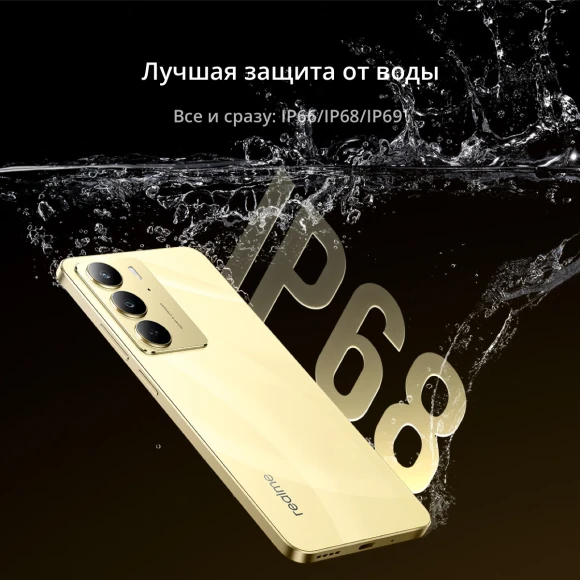 Смартфон Realme RMX3941 C75 128Gb 8Gb черный моноблок 3G 4G 2Sim 6.72" 1080x2400 Android 14 50Mpix 802.11 a/b/g/n/ac NFC GPS GSM900/1800 GSM1900 Protect A-GPS microSD max2048Gb