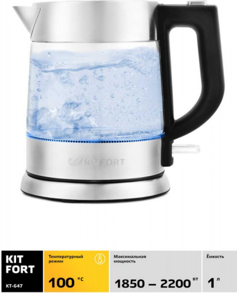 Чайник электрический Kitfort КТ-647 1л. 2200Вт нержавеющая сталь/черный корпус: стекло/металл/пластик Чайник электрический Kitfort КТ-647 1л. 2200Вт нержавеющая сталь/черный корпус: стекло/металл/пластик