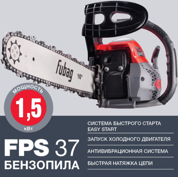 Бензопила Fubag FPS 37 1500Вт 2л.с. дл.шины:16" (40cm) (38705)