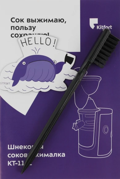 Соковыжималка шнековая Kitfort КТ-1162 150Вт рез.сок.:1000мл. черный