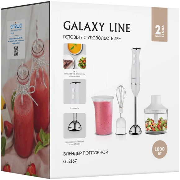 Блендер погружной Galaxy Line GL 2167 1000Вт белый/серебристый