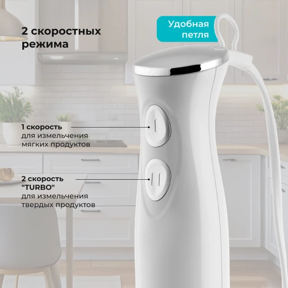 Блендер погружной Galaxy Line GL 2167 1000Вт белый/серебристый