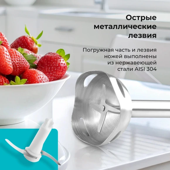 Блендер погружной Galaxy Line GL 2167 1000Вт белый/серебристый