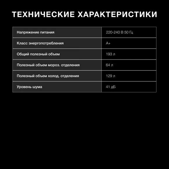 Холодильник Hyundai CC2054WT 2-хкамерн. белый Холодильник Hyundai CC2054WT 2-хкамерн. белый