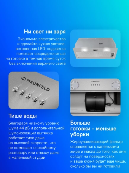 Вытяжка встраиваемая Maunfeld THAMES 601PM нержавеющая сталь управление: кнопочное (1 мотор) Вытяжка встраиваемая Maunfeld THAMES 601PM нержавеющая сталь управление: кнопочное (1 мотор)