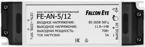 Блок питания AC/DC Falcon Eye FE-AN-5/12 11.8В 14В 70Вт Блок питания AC/DC Falcon Eye FE-AN-5/12 11.8В 14В 70Вт