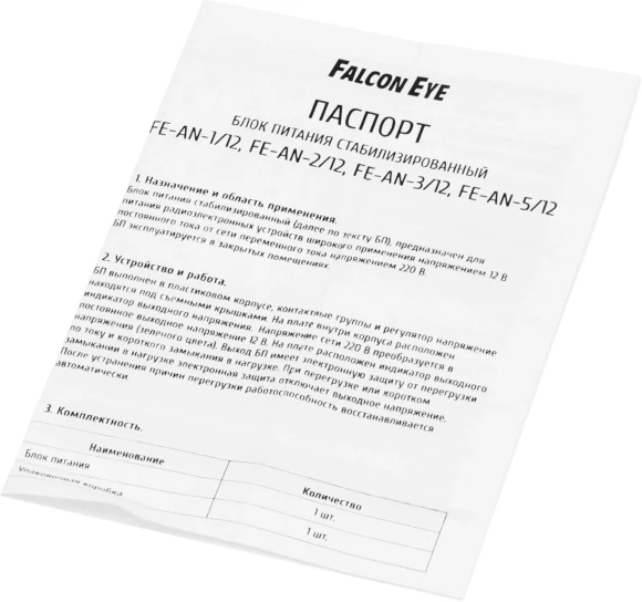 Блок питания AC/DC Falcon Eye FE-AN-5/12 11.8В 14В 70Вт Блок питания AC/DC Falcon Eye FE-AN-5/12 11.8В 14В 70Вт