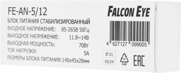 Блок питания AC/DC Falcon Eye FE-AN-5/12 11.8В 14В 70Вт Блок питания AC/DC Falcon Eye FE-AN-5/12 11.8В 14В 70Вт