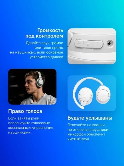 Гарнитура мониторные JBL Tune 720 BT 1.2м белый беспроводные bluetooth оголовье (JBLT720BTWHT) Гарнитура мониторные JBL Tune 720 BT 1.2м белый беспроводные bluetooth оголовье (JBLT720BTWHT)