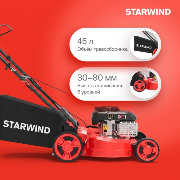Газонокосилка роторная Starwind GLM-P17.140 (LMB17P01) 2.3Вт Газонокосилка роторная Starwind GLM-P17.140 (LMB17P01) 2.3Вт