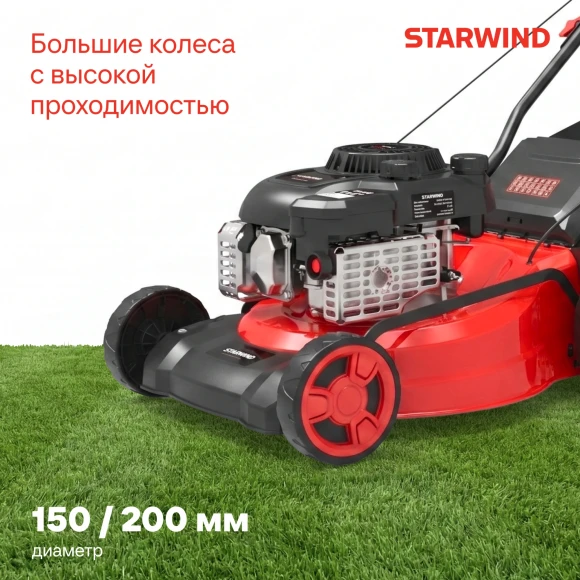 Газонокосилка роторная Starwind GLM-P17.140 (LMB17P01) 2.3Вт Газонокосилка роторная Starwind GLM-P17.140 (LMB17P01) 2.3Вт