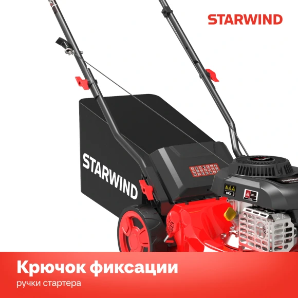 Газонокосилка роторная Starwind GLM-P17.140 (LMB17P01) 2.3Вт Газонокосилка роторная Starwind GLM-P17.140 (LMB17P01) 2.3Вт