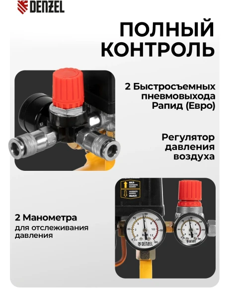 Компрессор поршневой Denzel DKV2200/50,Х-PRO масляный 400л/мин 50л 2200Вт желтый/черный