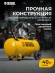 Компрессор поршневой Denzel DKV2200/50,Х-PRO масляный 400л/мин 50л 2200Вт желтый/черный
