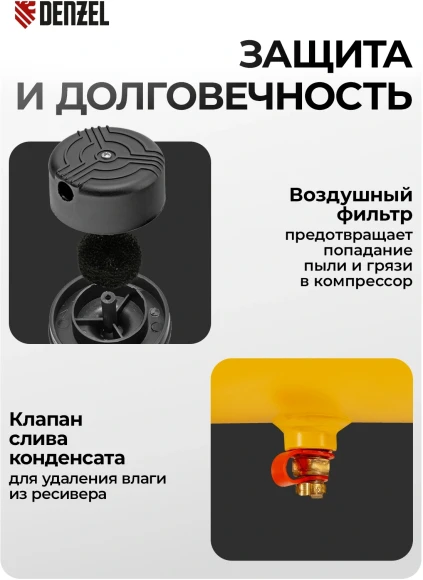 Компрессор поршневой Denzel DKV2200/50,Х-PRO масляный 400л/мин 50л 2200Вт желтый/черный