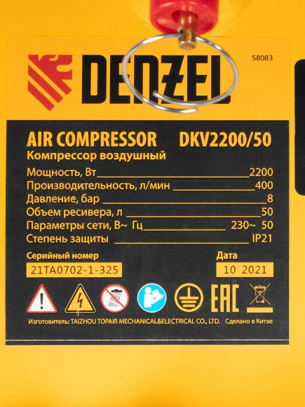 Компрессор поршневой Denzel DKV2200/50,Х-PRO масляный 400л/мин 50л 2200Вт желтый/черный