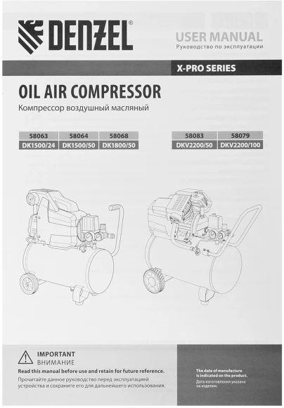 Компрессор поршневой Denzel DKV2200/50,Х-PRO масляный 400л/мин 50л 2200Вт желтый/черный