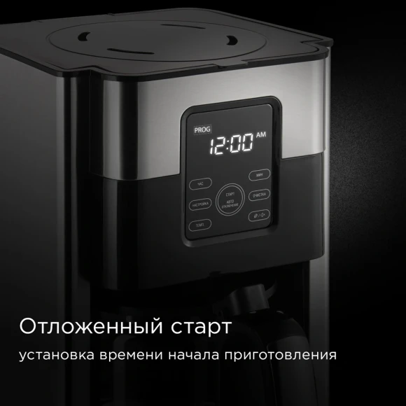 Кофеварка капельная Редмонд CM704 1000Вт черный Кофеварка капельная Редмонд CM704 1000Вт черный