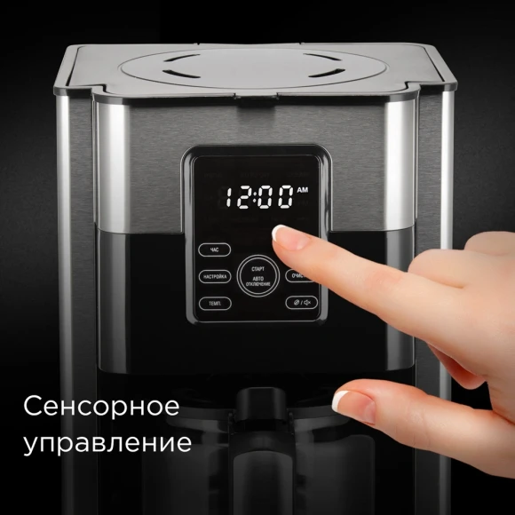 Кофеварка капельная Редмонд CM704 1000Вт черный Кофеварка капельная Редмонд CM704 1000Вт черный