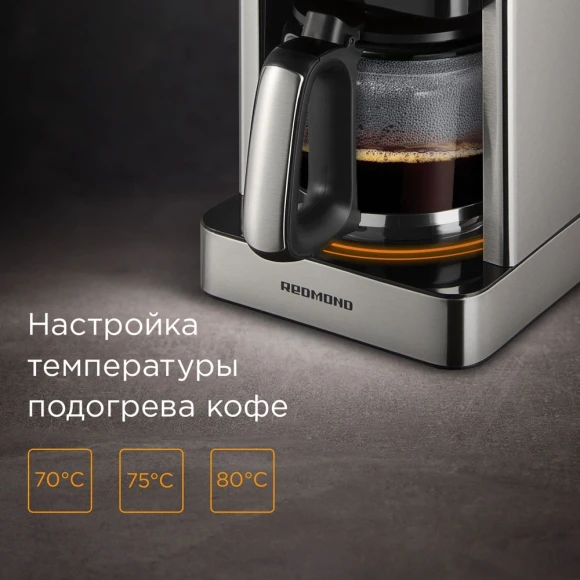 Кофеварка капельная Редмонд CM704 1000Вт черный Кофеварка капельная Редмонд CM704 1000Вт черный
