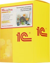 ПО 1С Бухгалтерия 8 ПРОФ на 5 пользователей. Поставка для розн.распр. (4601546092557) ПО 1С Бухгалтерия 8 ПРОФ на 5 пользователей. Поставка для розн.распр. (4601546092557)