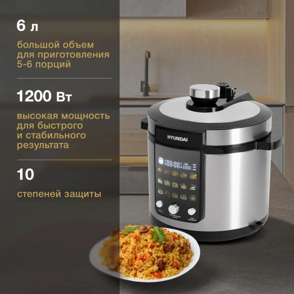Мультиварка-скороварка Hyundai HYMC-2402 6л 1200Вт серебристый/черный Мультиварка-скороварка Hyundai HYMC-2402 6л 1200Вт серебристый/черный