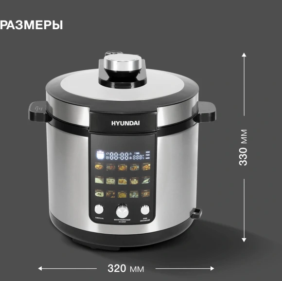 Мультиварка-скороварка Hyundai HYMC-2402 6л 1200Вт серебристый/черный Мультиварка-скороварка Hyundai HYMC-2402 6л 1200Вт серебристый/черный