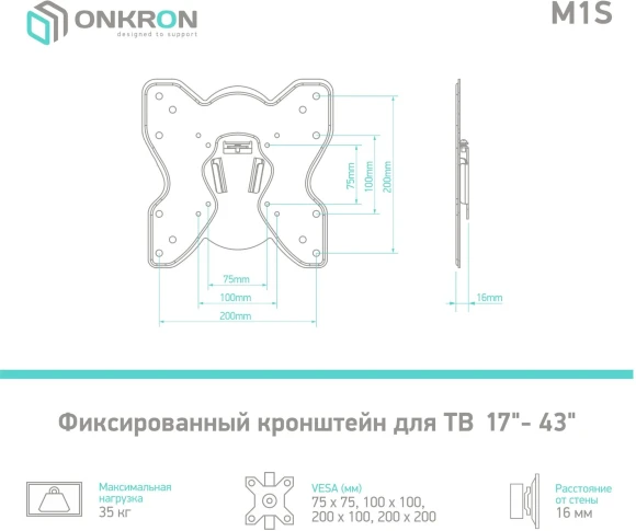 Кронштейн для телевизора Onkron M1S черный 17"-43" макс.35кг настенный фиксированный