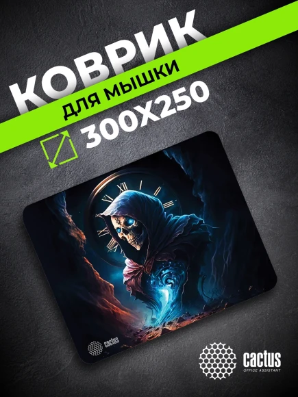 Коврик для мыши Cactus Time 300x250x3мм (CS-MPC-D14M) Коврик для мыши Cactus Time 300x250x3мм (CS-MPC-D14M)