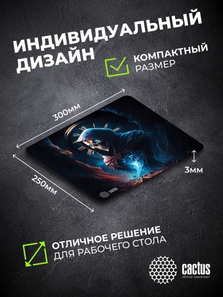 Коврик для мыши Cactus Time 300x250x3мм (CS-MPC-D14M) Коврик для мыши Cactus Time 300x250x3мм (CS-MPC-D14M)