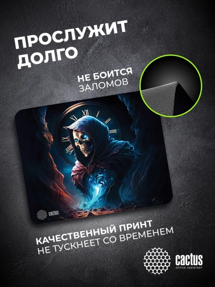 Коврик для мыши Cactus Time 300x250x3мм (CS-MPC-D14M) Коврик для мыши Cactus Time 300x250x3мм (CS-MPC-D14M)