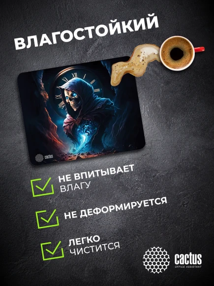Коврик для мыши Cactus Time 300x250x3мм (CS-MPC-D14M) Коврик для мыши Cactus Time 300x250x3мм (CS-MPC-D14M)