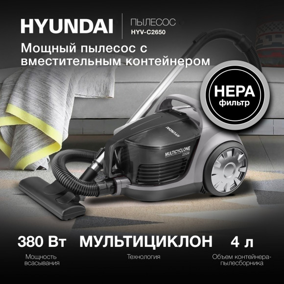 Пылесос Hyundai HYV-C2650 2200Вт черный/серебристый Пылесос Hyundai HYV-C2650 2200Вт черный/серебристый