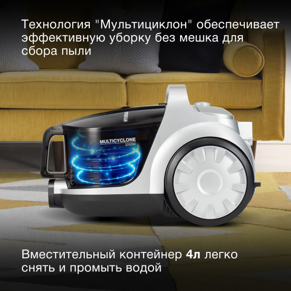 Пылесос Hyundai HYV-C2650 2200Вт черный/серебристый Пылесос Hyundai HYV-C2650 2200Вт черный/серебристый