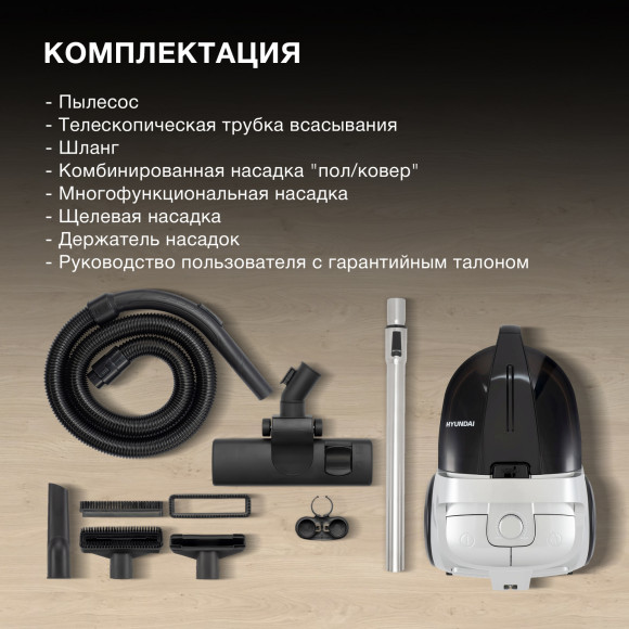 Пылесос Hyundai HYV-C2650 2200Вт черный/серебристый Пылесос Hyundai HYV-C2650 2200Вт черный/серебристый