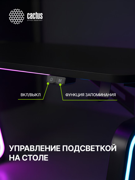 Стол игровой Cactus CS-GMD-BK-RGB столешница МДФ черный каркас черный 136x60x75см