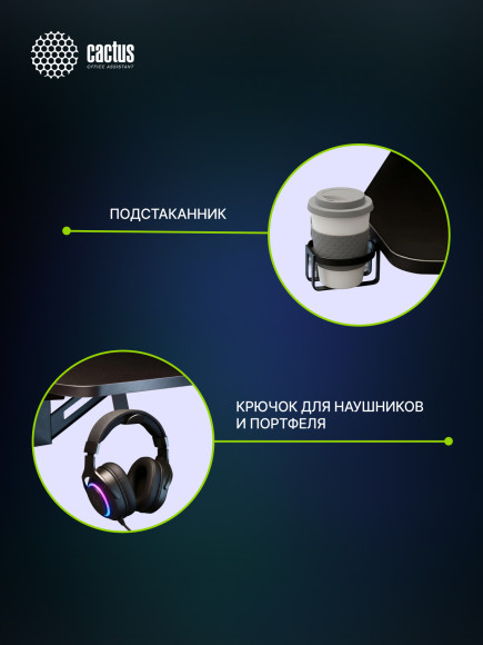Стол игровой Cactus CS-GMD-BK-RGB столешница МДФ черный каркас черный 136x60x75см