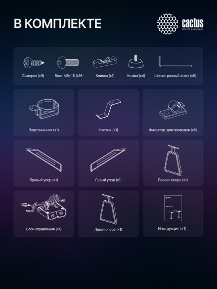 Стол игровой Cactus CS-GMD-BK-RGB столешница МДФ черный каркас черный 136x60x75см