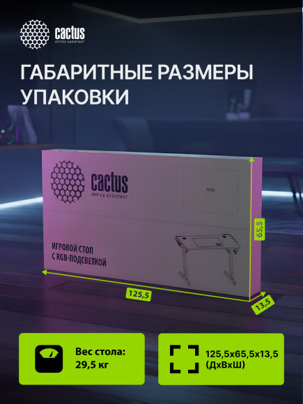 Стол игровой Cactus CS-GMD-BK-RGB столешница МДФ черный каркас черный 136x60x75см