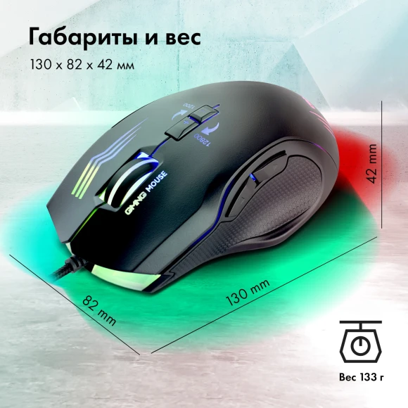Мышь GMNG 930GM черный оптическая 12800dpi USB для ноутбука 7but Мышь GMNG 930GM черный оптическая 12800dpi USB для ноутбука 7but