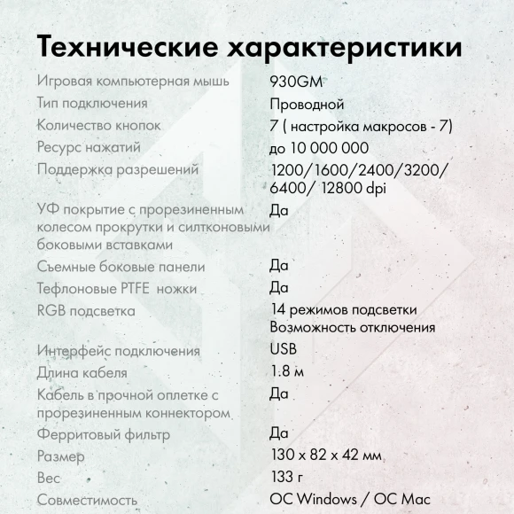 Мышь GMNG 930GM черный оптическая 12800dpi USB для ноутбука 7but Мышь GMNG 930GM черный оптическая 12800dpi USB для ноутбука 7but