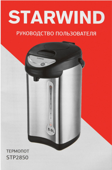 Термопот Starwind STP2850 5л. 750Вт серебристый/черный Термопот Starwind STP2850 5л. 750Вт серебристый/черный