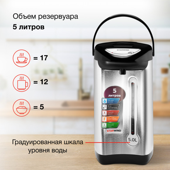 Термопот Starwind STP2850 5л. 750Вт серебристый/черный Термопот Starwind STP2850 5л. 750Вт серебристый/черный