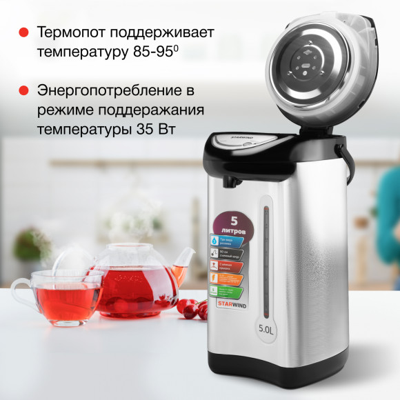 Термопот Starwind STP2850 5л. 750Вт серебристый/черный Термопот Starwind STP2850 5л. 750Вт серебристый/черный