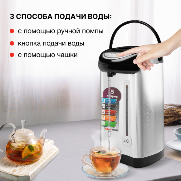 Термопот Starwind STP2850 5л. 750Вт серебристый/черный Термопот Starwind STP2850 5л. 750Вт серебристый/черный