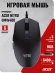 Мышь Acer Nitro OMW400 черный оптическая 6400dpi USB 6but (ZL.MCEEE.02U)